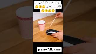 مرد کی تربیت کا کیسے پتہ لگایا جا سکتا ہے #friends#plizzz_viral_vid🙏🙏 #fyp #viral #trending#tahirgra