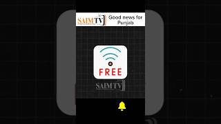 Good news for punjab❤😎.Free Wi-Fi in punjab😎. Saim TV #viralshort #informative #amazingfacts #viral