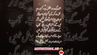 Deep Urdu Poetry | Urdu Shayari #urdupoetry #poetry #shayari #youtubeshorts #shorts