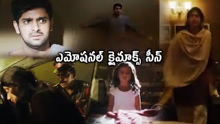 kanam Movie Climax Emotional Scene | Naga Shaurya | Sai Pallavi | Veronika Arora | WOW TELUGU MOVIES