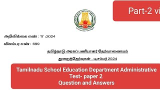 TNPSC department exam questions and answers/paper code 72/administrative officer paper 2