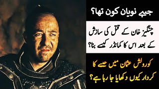 Mongol Commander Jebe Noyan History In Usmani Empire Series  | Who Was Jebe Khan | Roshni Light