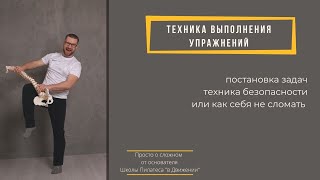 Пилатес, ЛФК, , йога - упражнение одно, а смысл разный. Примеры упражнений