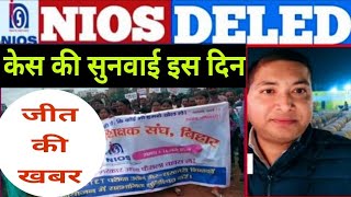 nios / nios D.el.ed news today/ nios DELED latest news/ nios DELED/ nios