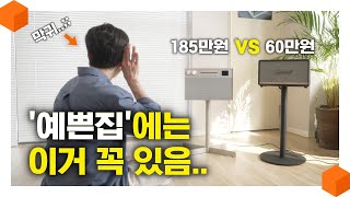 요즘 감성 인테리어 '필수템!' 초인기 스피커 2종, '막귀'의 마샬 VS 제네바 비교 리뷰 🔊