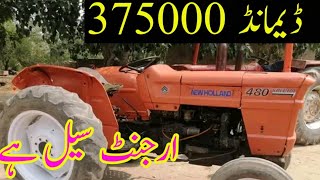 Tractor For Sale |Old Model Fiat 480 Tractor For Sale |Fiat 480 Sale |480 Tractor For sale