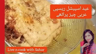 Eid special recipe Arabic cheese parathay