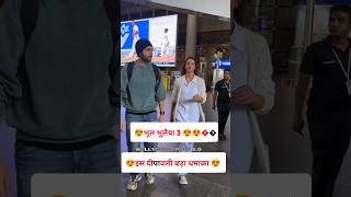 😍😍Kartik Aryan & Tripti Dimri at Mumbai airport #kartikaaryan #triptidimri