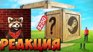 😱Я Потратил 25.000 ₽ на РАНДОМНЫЕ Steam ключи ... | реакция RED Пандыч | @kingdm