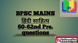 BPSC 60-62nd  mains Hindi Sahitya Optional Question Paper