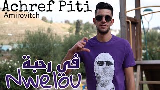 Cheb Achref Piti avec Amirovitch - Nwelou في رحبة (Music Vidéo) 2023