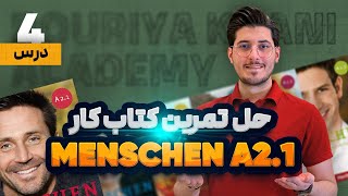 حل تمرین کتاب کار درس 4 منشن سطح a2.1