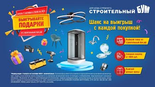 Выигрывайте подарки 07.10.2023