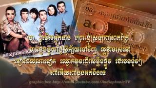 បានជាខ្ញុំសម្លឹងមើលនាង - Samouth & Sothea