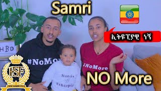 አባትና ልጅ NO More እያሉ ነው