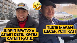 ЕҢ ЖАҢА ВАЙНДАР ТОПТАМАСЫ😂 АЗАМАТ ТҰРСЫНБАЙ АСИК МАНАС МЕДЕТЖАН СЫНЫПТАС МАПООХ ЖЕЗДУХА