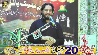 Zakir Syed Iqbal Hussain shah 20 Ramzhan 2024 Dhuuni Sadat