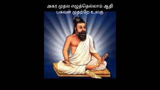 T2: Thirukural Series