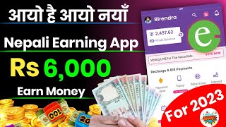 😚अहिले भर्खरै आयो फेरि अर्को • New Nepali Earning App 🥳 | Khalti, Esewa Earning App | Nep Earning