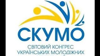 Форум української молоді діаспори "Вінниця 2016"