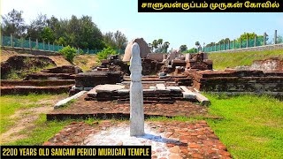 2200 Years Old Sangam Period Murugan Temple | சாளுவன்குப்பம் முருகன் கோவில் | AK VLOGS AND TRAVELS