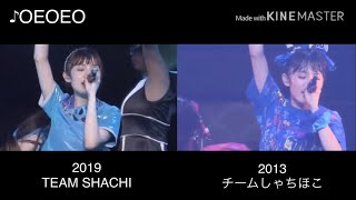 【OEOEO】TEAM SHACHI(2019)×チームしゃちほこ(2013)