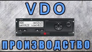 Тахограф DTCO VDO 3283 - siemens vdo 1381