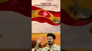 Full video in Channel go and watch Tamilaga yetri khazagham party anthem | thalapaty vijay