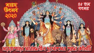 MOIRAPARA SARBOJANIN DURGA PUJA 2020