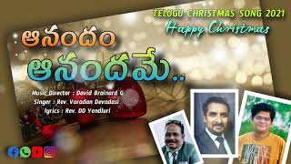 Aananda Aanandame - Telugu Christmas Song 2021