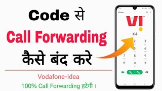 Vi call forward band kaise kare | how to deactivate forwarding call in Vi (Vodafone-Idea)