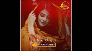 Pashto tapies new song| Pashto song status| یارانو خپل وطن تہ راشئی