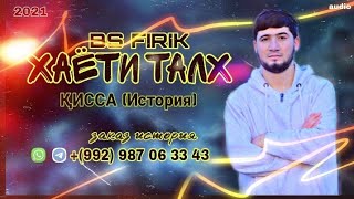 BS FIRIK - ҲАЁТИ ТАЛХ (ИСТОРИЯ)