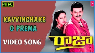 Kavvinchake O Prema 4K Full Video Song | Raja Movie | Venakatesh | Soundarya | Navi Series