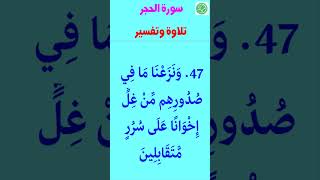 ونزعنا ما في صدورهم من غل اخوانا على سرر متقابلين