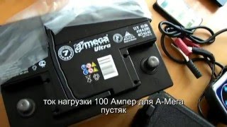 Тестируем аккумулятор  A-Mega Ultra 62Ah модель 2016 года