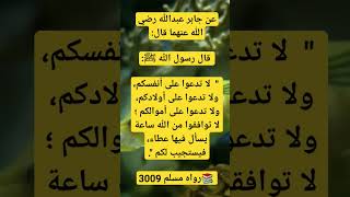 حديث النبي عليه الصلاة والسلام