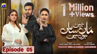 Maa Nahi Saas Hoon Main Episode 5 | Teaser | Gar Pal Geo @YouTube