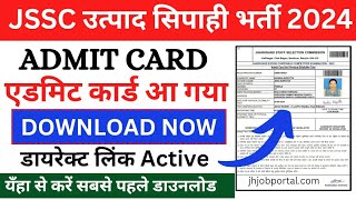 JSSC Utpad Sipahi Admit Card 2024 Download | JSSC Excise Constable Admit Card 2024 Link