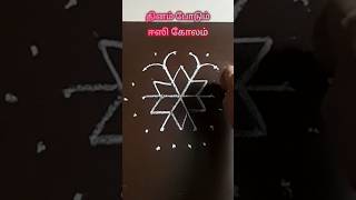 Daily easy kolam 7.4 varisai #shorts