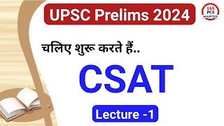 Good News 😊 || CSAT for UPSC prelims 2024 #csat #upsc #ias