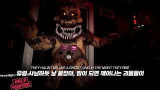 도입부부터 그냥 개사기.. 프레디의 피자가게 노래 𝐌𝐚𝐧𝐝𝐨𝐩𝐨𝐧𝐲 - 𝐓𝐡𝐞𝐲 𝐑𝐢𝐬𝐞 (2016) [한글자막/가사해석/번역]