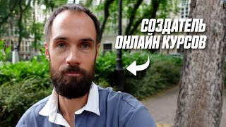 Как Зарабатывать На Онлайн Курсах?