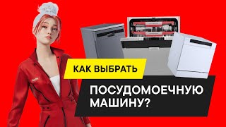 ТОП - ПОСУДОМОЕЧНЫЕ МАШИНЫ 2024: ОБЗОР Kuppersberg