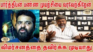 Ameer Emotional Speech at R.Kannan Movie Pooja |