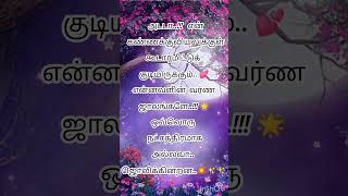 Ennavalin kadhal kavithai❤//love kavithai❤🥰//#for meenakshi kavithaigal🌹💕❤