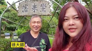 客語教學-客家招呼語，客家人真好客！桃園龍潭 山水緣庭園景觀餐廳