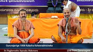 Sri Raghavendra Saptaaha Mahotsava Day 06 Anugraha Sandesha By Shri Adamaru Jr Sripadaru