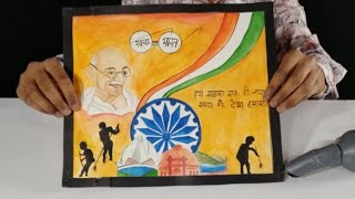 Swachh Bharat painting