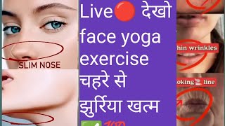 Anvi. Aur Manvi is live!🧘🏽‍♀️♨️ Face yogA क्या आप सब तैया र हो 👍🏽